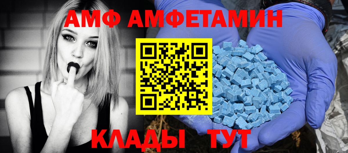 Амфетамин 98% Богородицк
