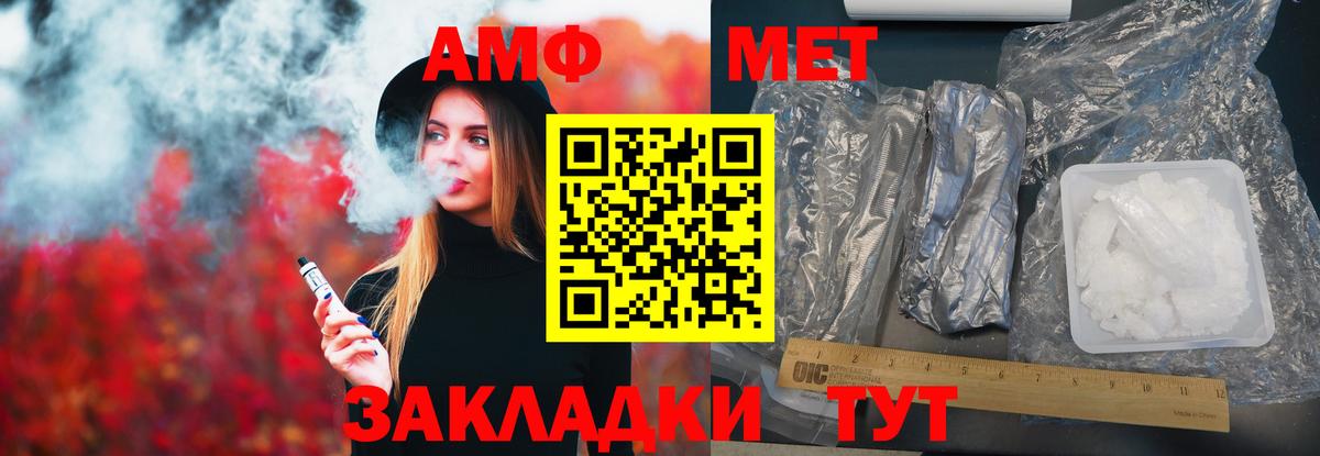 АМФЕТАМИН  Вход с VPN  hydra зеркало  АМФЕТАМИН VHQ  Богородицк 