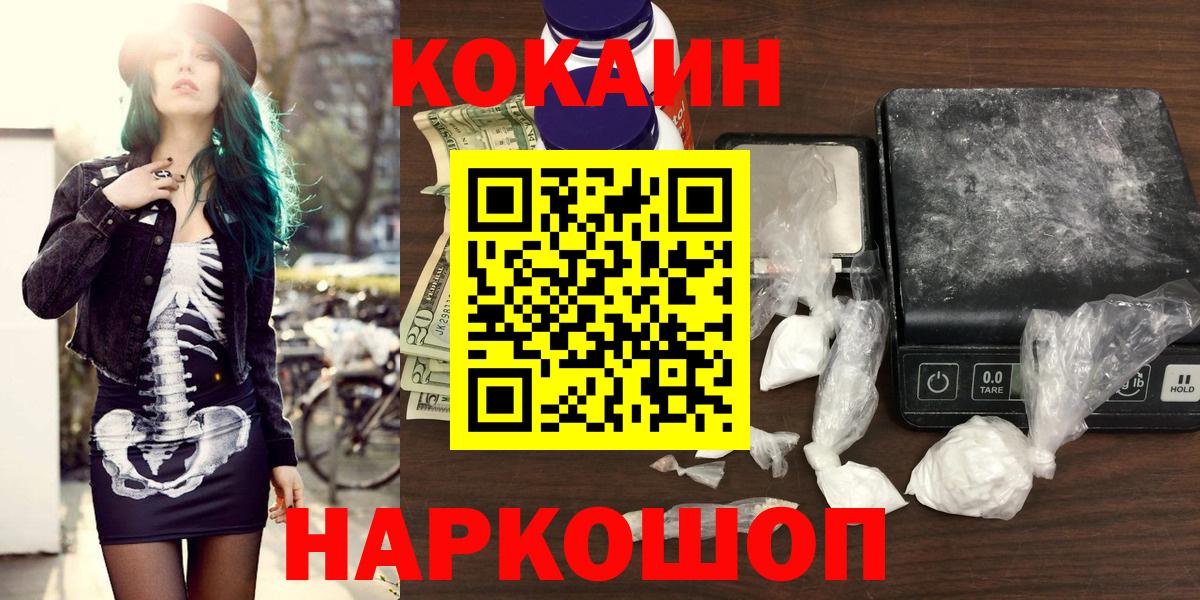 Богородицк  Cocaine Перу  Вход с VPN 
