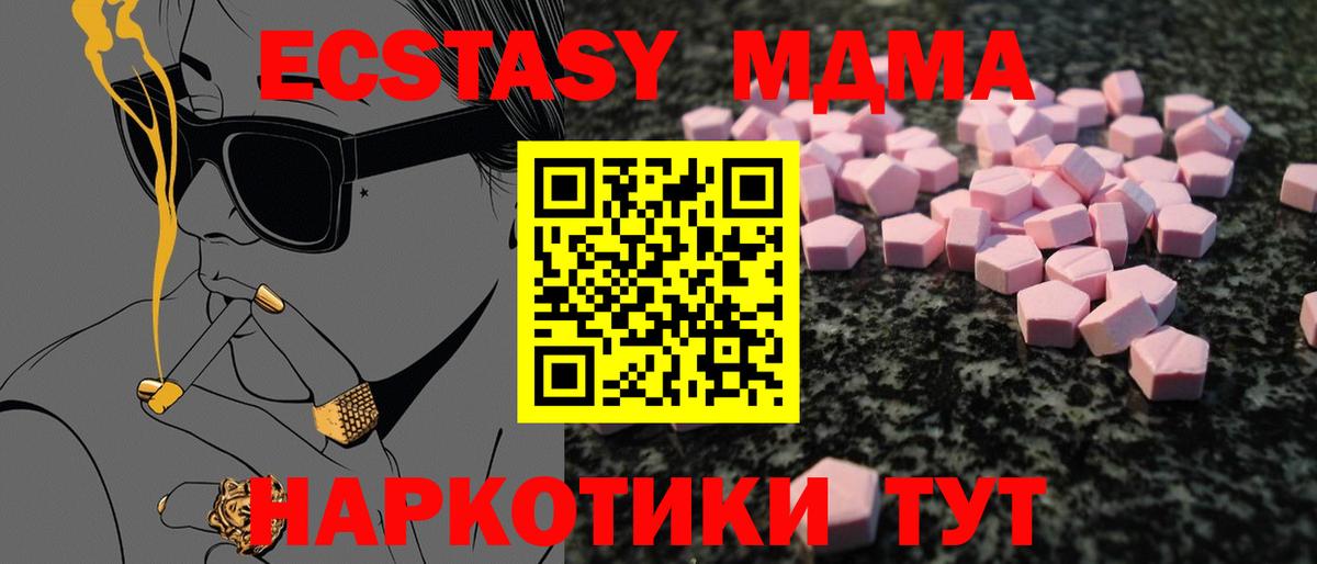 Ecstasy Дубай Богородицк