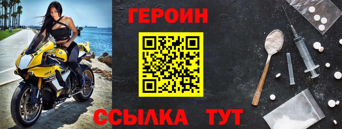 Богородицк  Героин афганец  ГЕРОИН  Вход с VPN 
