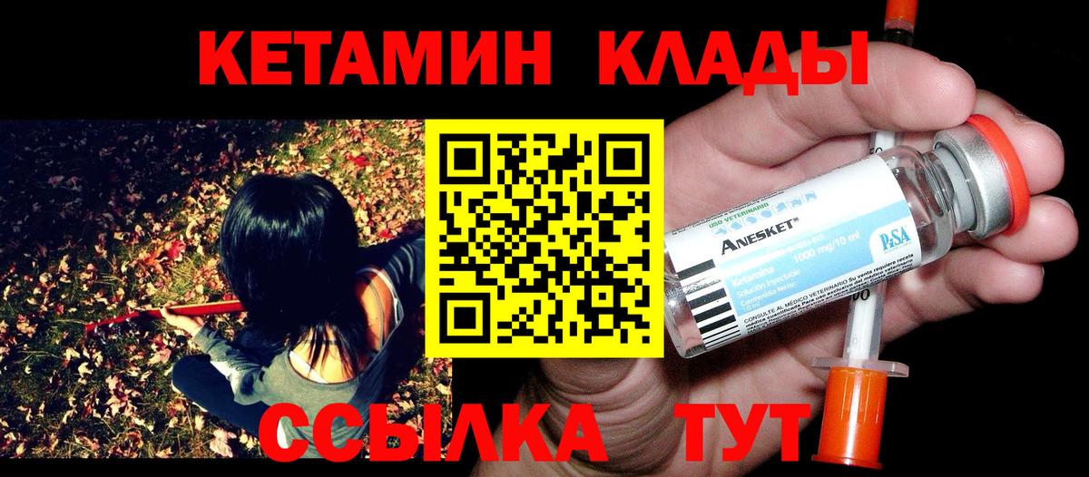 Богородицк  Кетамин ketamine  Вход с VPN 