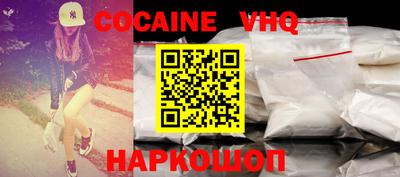 меф VHQ Бийск