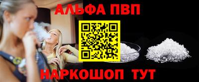 меф VHQ Бийск