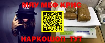 меф VHQ Бийск
