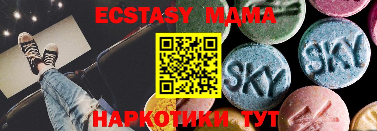 МДМА crystal  МДМА VHQ  Вход с VPN  Богородицк 