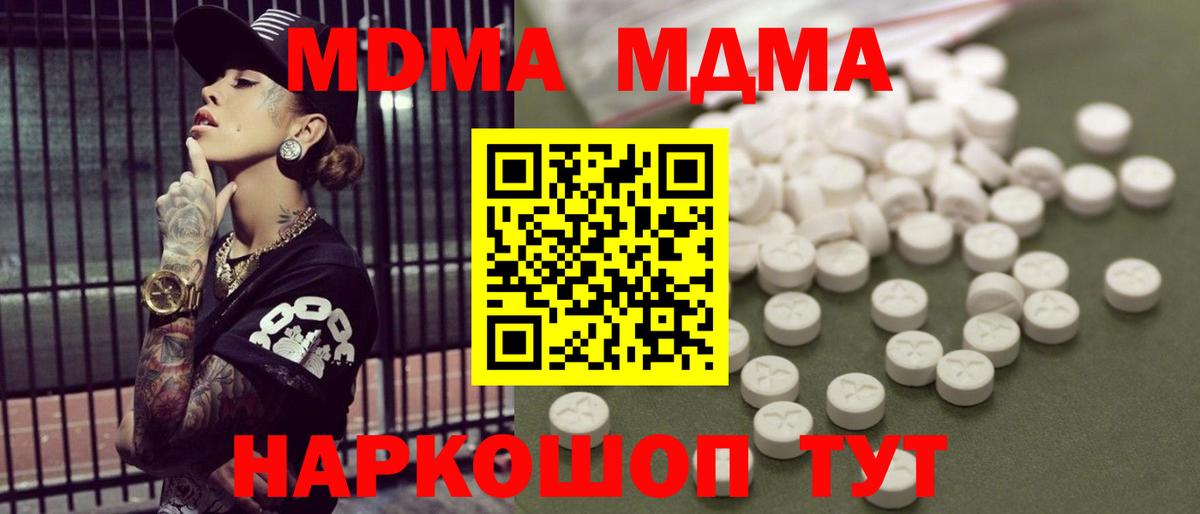 MDMA crystal Богородицк
