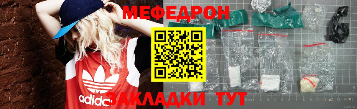 Богородицк  МЕФ кристаллы  Вход с VPN  Мефедрон VHQ 