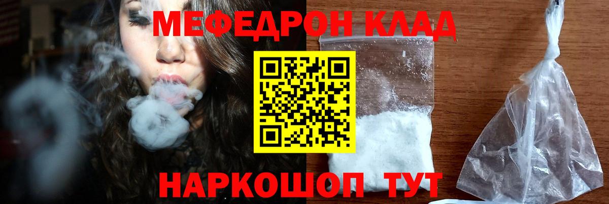 МЕФ Богородицк