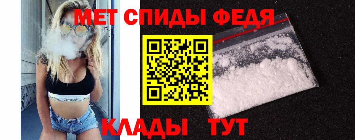 Метамфетамин мет Богородицк