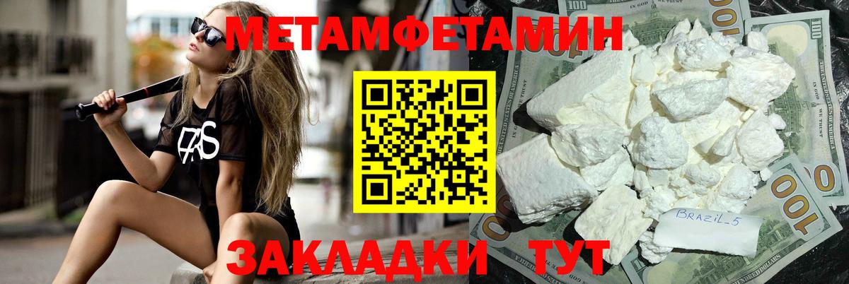 МЕТАМФЕТАМИН пудра  Вход с VPN  Богородицк 