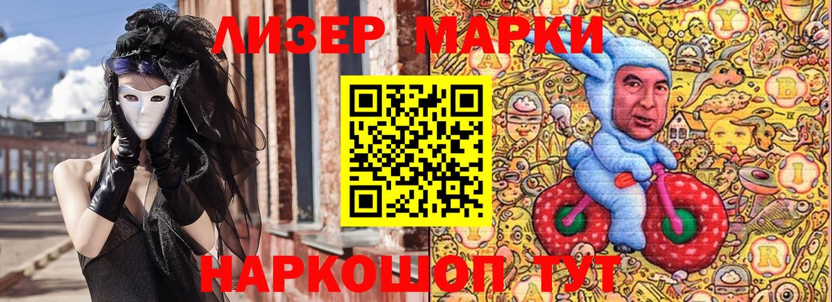Богородицк  Наркотические марки 1,5мг  Вход с VPN 