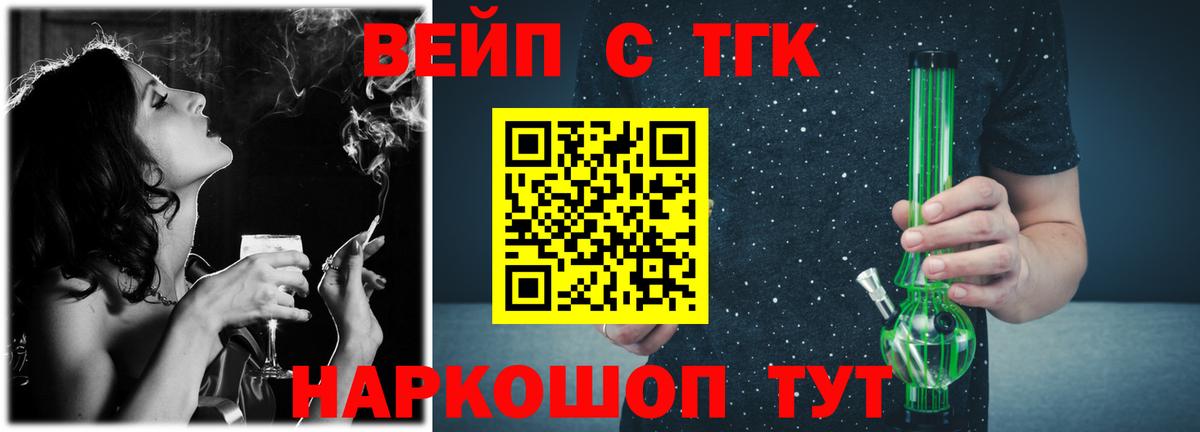 Богородицк  ТГК вейп  Вход с VPN 